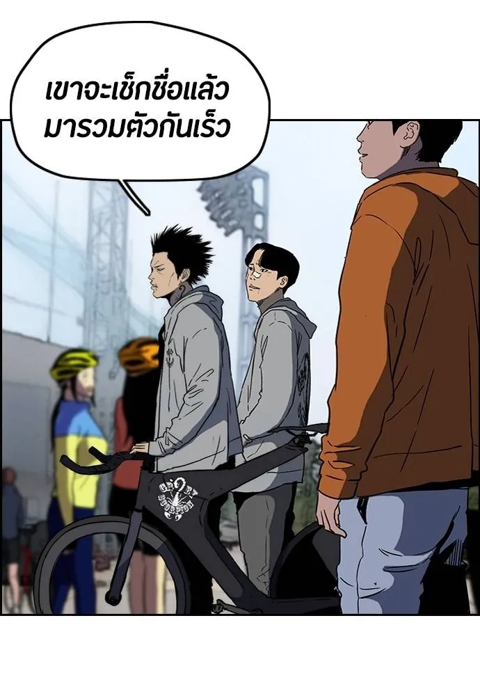 Wind Breaker ตอนที่ 238 รูปที่ 101