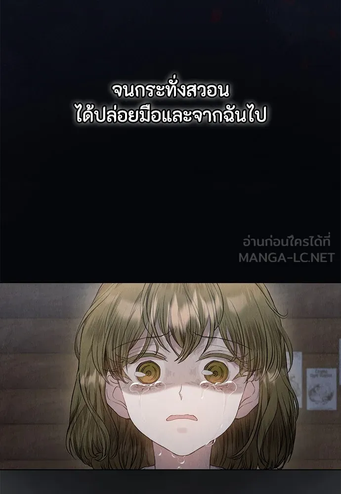 ลูกสาวตัวปลอมของท่านดยุก ตอนที่ 21 รูปที่ 87