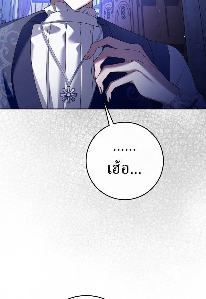 ชิงชีวิตพลิกลิขิตชะตา ตอนที่ 215. pulsar รูปที่ 107