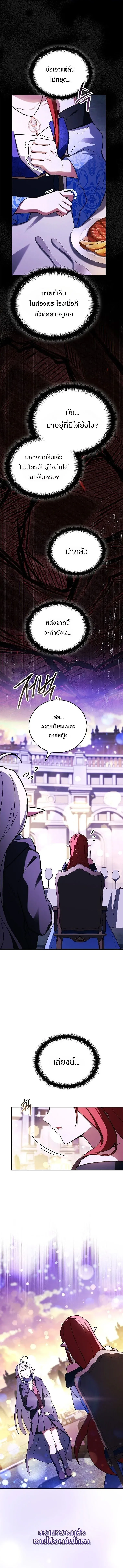 The Legendary Hero is an Academy Honors Student ว_รบ_ร_ษในตำนานเก_ดใหม_เป_นยอดอ_จฉร_ยะแห_งสถาบ_น ตอนที่ ตอนที่ 83 รูปที่ 17