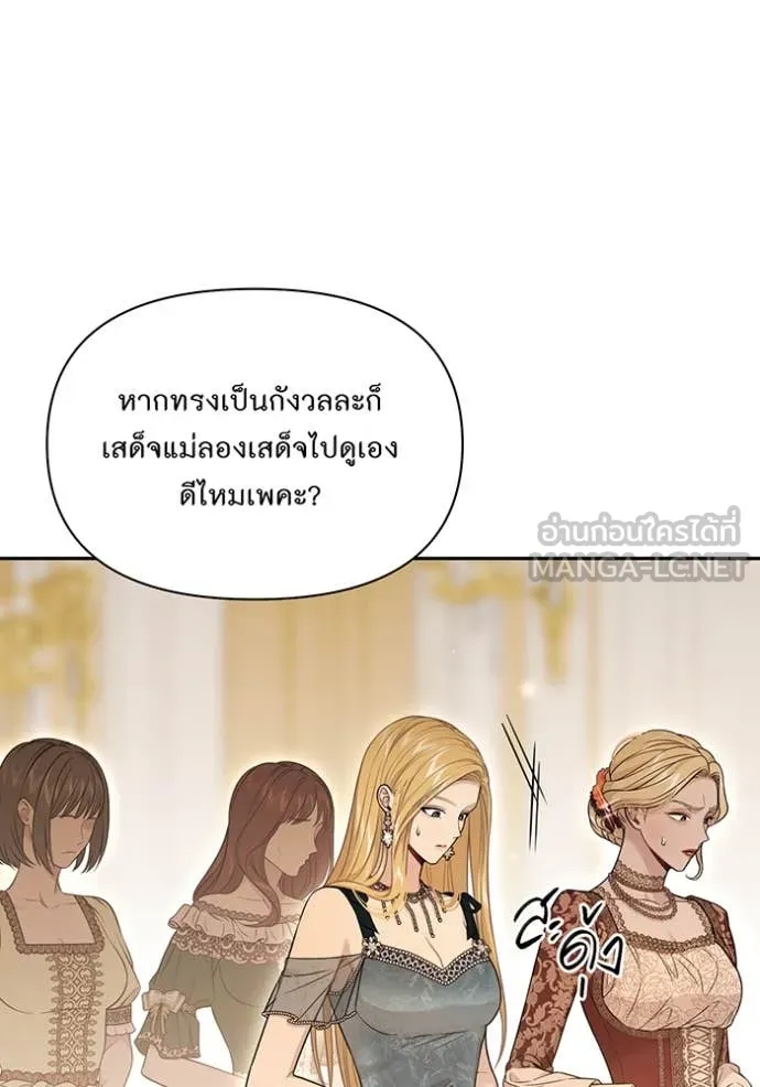 ห้องนอนลับ ตอนที่ 145 รูปที่ 94