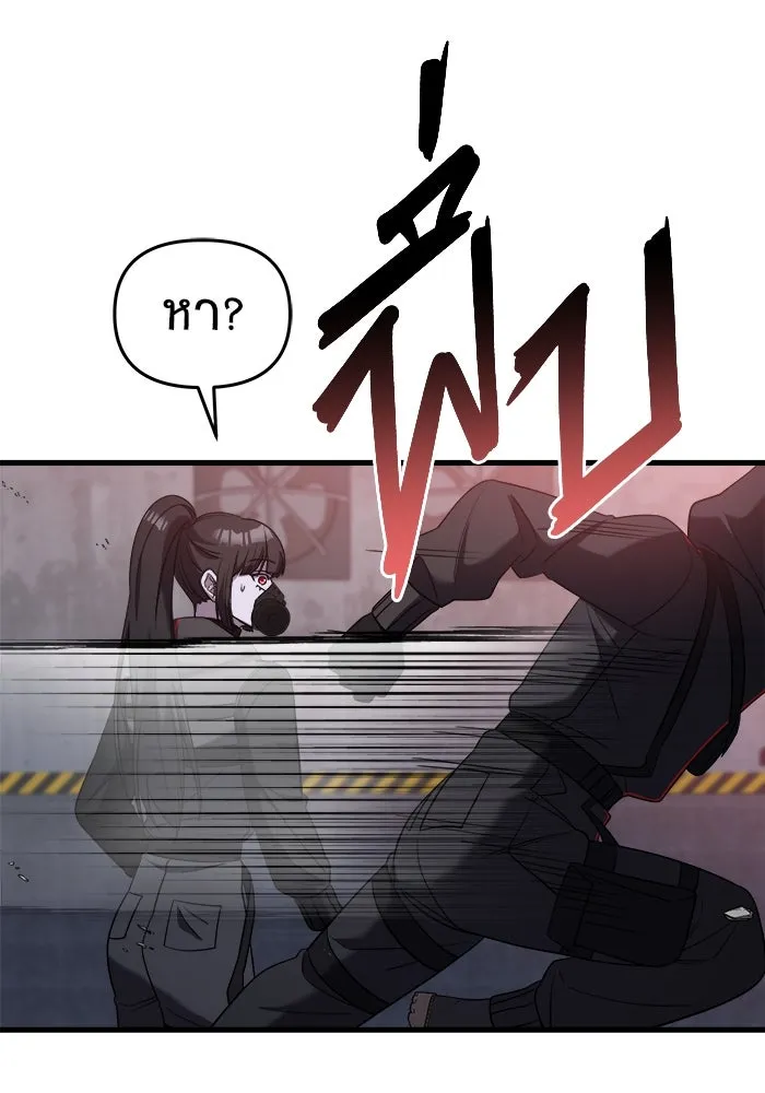 วายร้ายก็อยากมีรัก ตอนที่ 13 รูปที่ 92