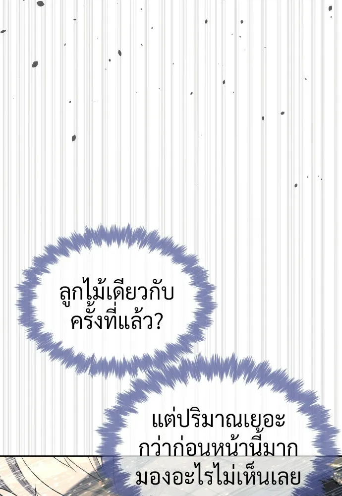 นักฆ่าย้อนวัย ตอนที่ 131 รูปที่ 205