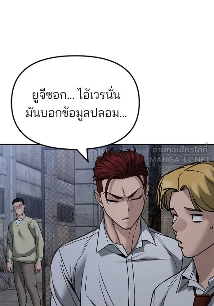 เลวฟาดเลว ตอนที่ 148 รูปที่ 159