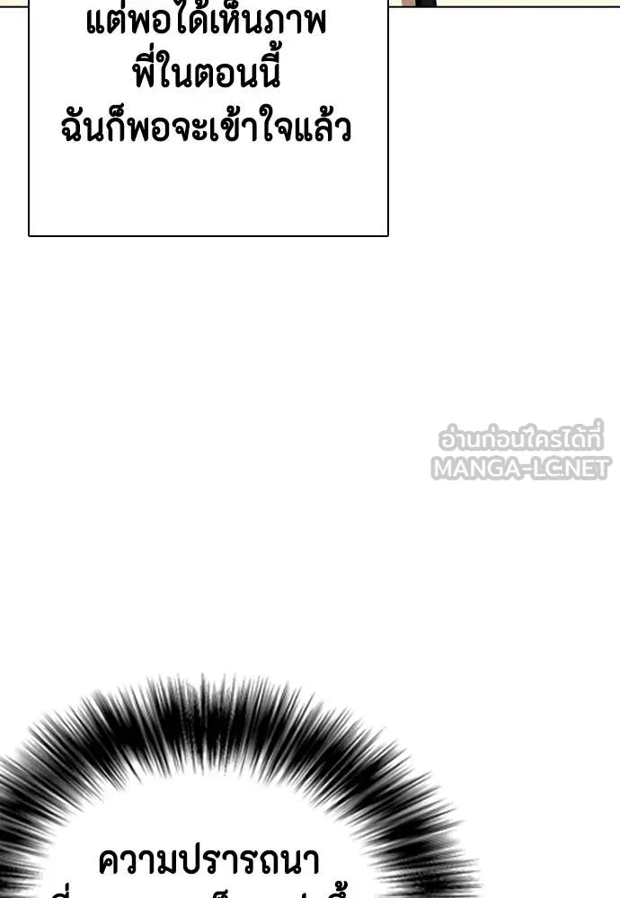 หมาหัวเน่า ตอนที่ 133 รูปที่ 129