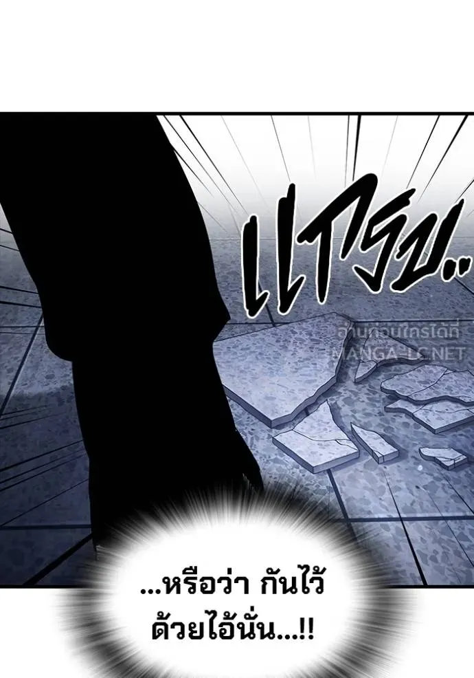 มหาสงครามคนแกร่ง ตอนที่ 30 รูปที่ 97