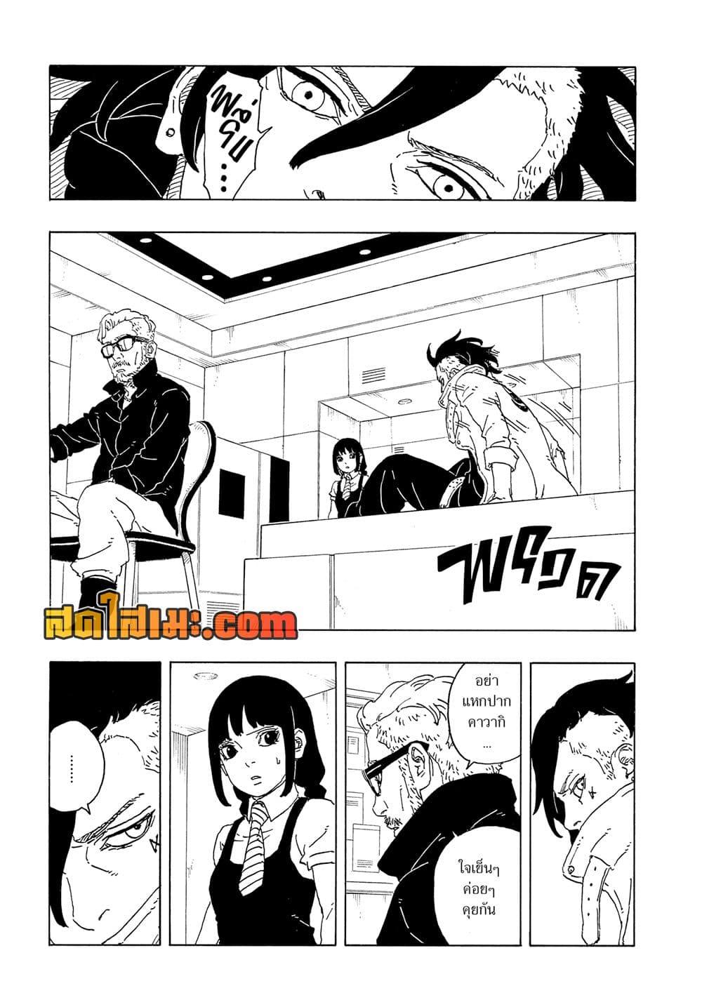 Manga-lc-com อ่านมังงะ อ่านการ์ตูน ออนไลน์ ฟรี Boruto -Two Blue Vortex- ตอนที่ 1 2 3 4 5 6 7 8 9 10 11 12 13 14 ฟรี ไม่มีโฆษณา Manga-lc - อ่าน มังงะ อ่าน การ์ตูน ออนไลน์ อ่านมังงะ ฟรี