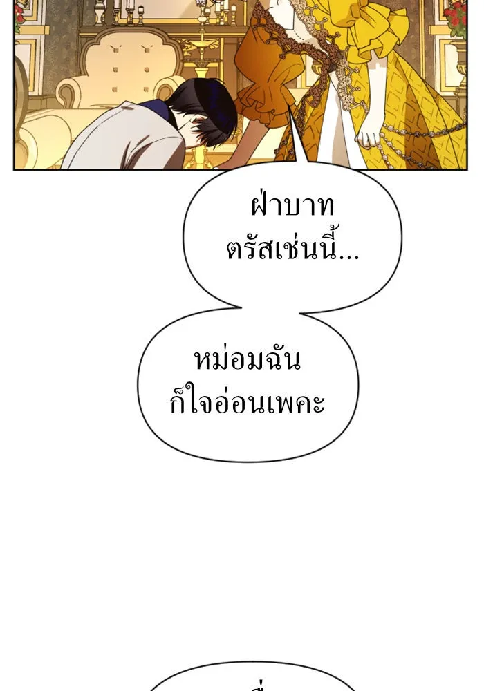 ชิงชีวิตพลิกลิขิตชะตา ตอนที่ 51. สัญญา คู่รัก รูปที่ 140