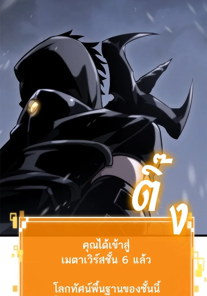 หลังวันสิ้นโลก ตอนที่ 102 รูปที่ 115