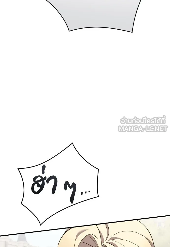 หมาป่าคู่เคียงบัลลังก์ ตอนที่ 44 รูปที่ 90