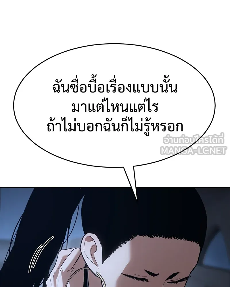 แบคXX ตอนที่ 33 รูปที่ 123