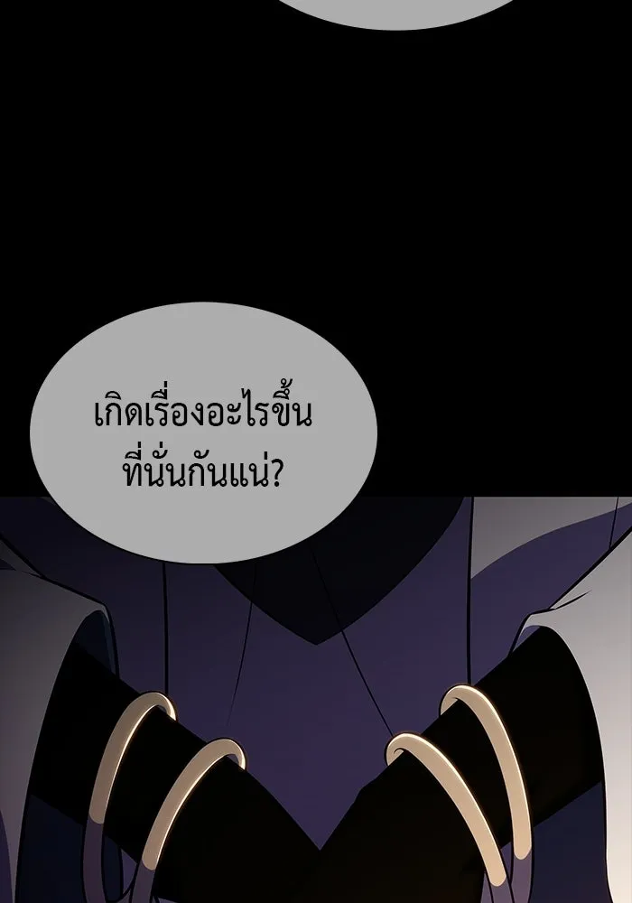ลูกชายคนเล็กของดยุกคือมือสังหาร ตอนที่ 121 รูปที่ 73