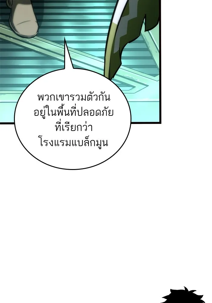 หลังวันสิ้นโลก ตอนที่ 130 รูปที่ 20