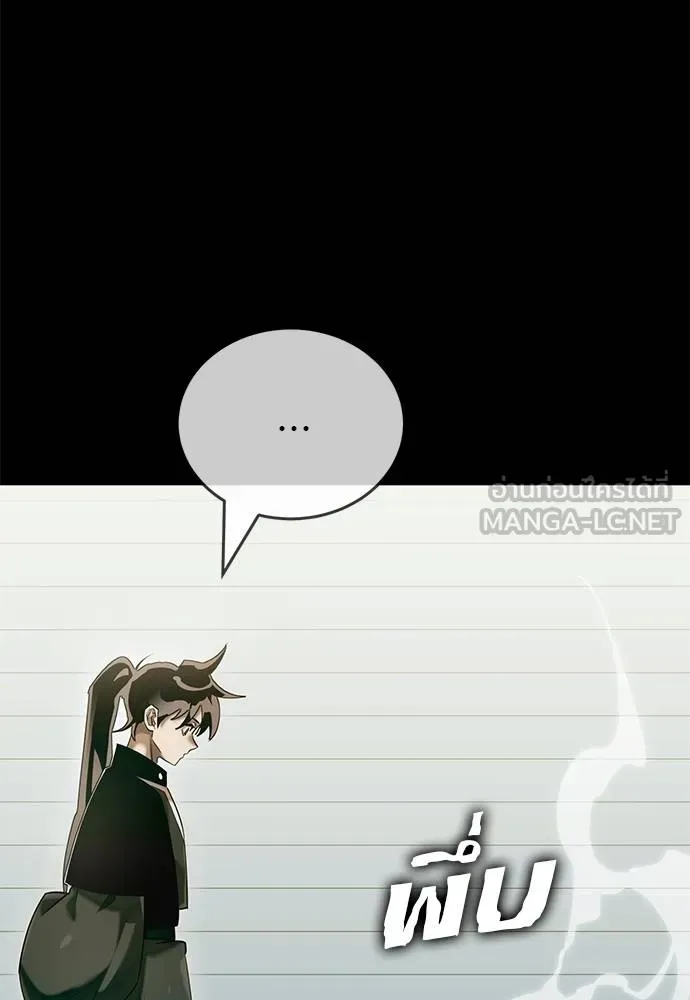 ยมราชลงทัณฑ์ ตอนที่ 83 รูปที่ 152