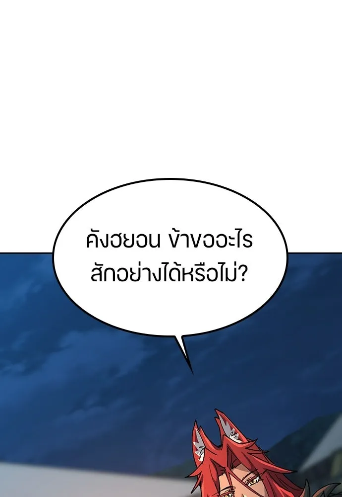 ตั้งแคมป์ฮีลใจในต่างโลก ตอนที่ 72 รูปที่ 7