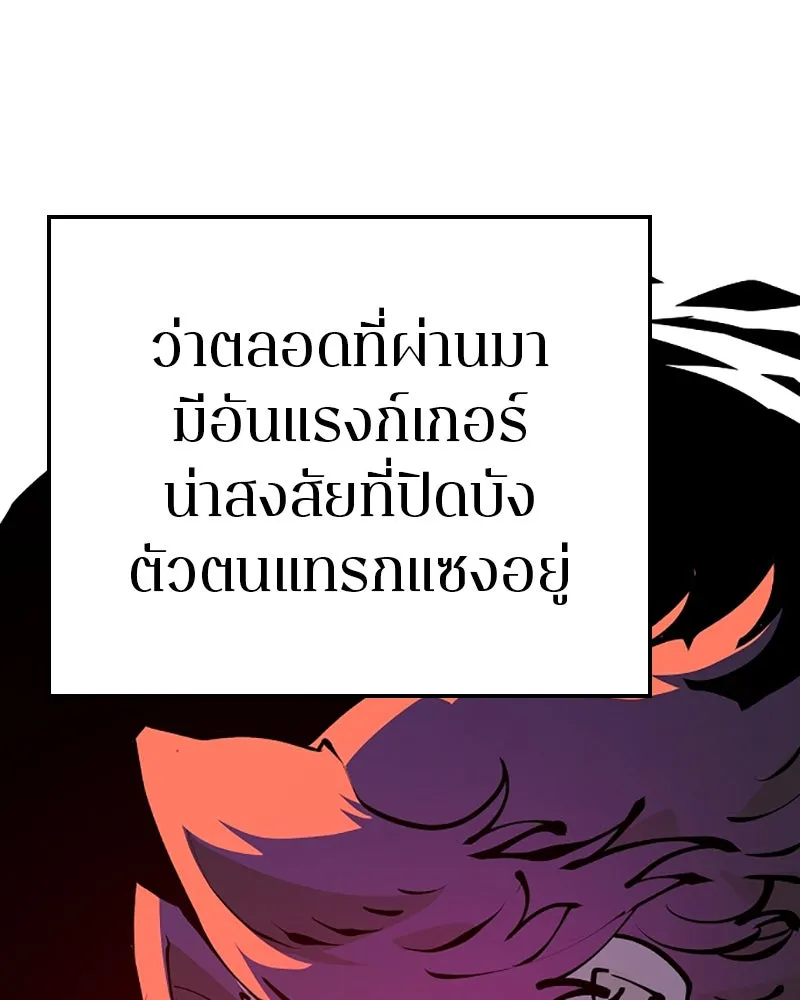 Player ตอนที่ 75 รูปที่ 89