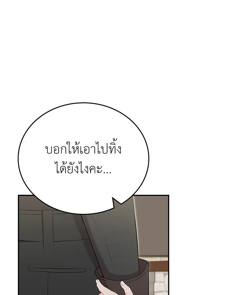 ลูกคนนี้ขอเปลี่ยนตอนจบ ตอนที่ 24 รูปที่ 95