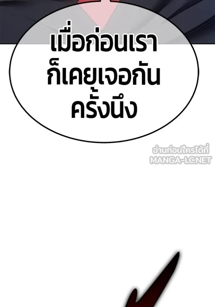 +99 ท่อนไม้ ตอนที่ 73 รูปที่ 209