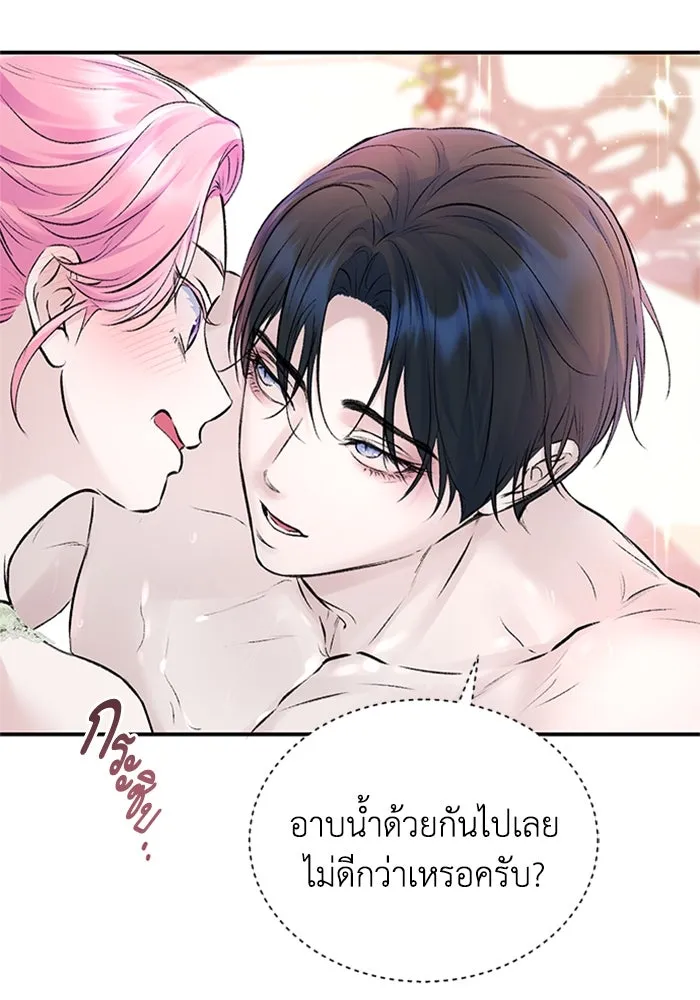 ไหนบอกว่าฉันใกล้ตาย ตอนที่ 50 รูปที่ 41