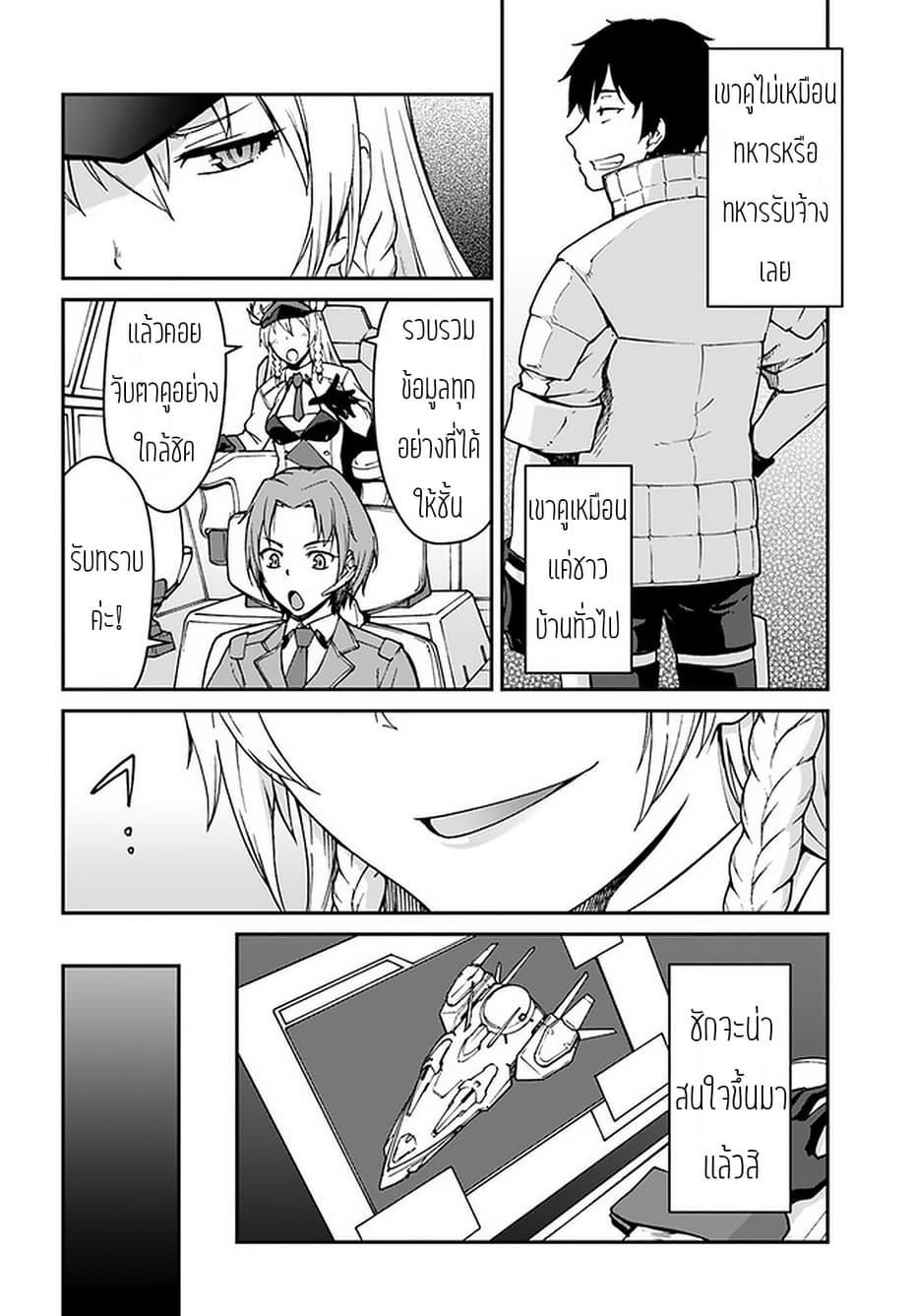 Manga-lc-com อ่านมังงะ อ่านการ์ตูน ออนไลน์ ฟรี Mezametara saikyou soubi to uchuusen-mochi datta no de, ikkodate mezashite youhei toshite jiyuu ni ikitai ตอนที่ 1 2 3 4 5 6 7 8 9 10 11 12 13 14 ฟรี ไม่มีโฆษณา Manga-lc - อ่าน มังงะ อ่าน การ์ตูน ออนไลน์ อ่านมังงะ ฟรี