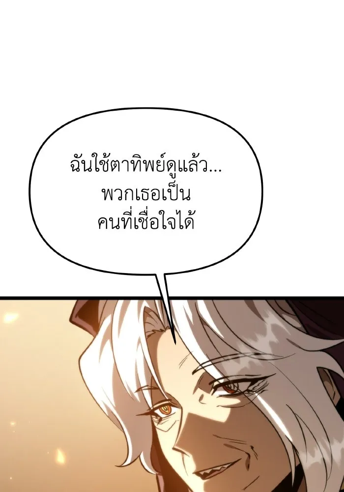 การแข่งขันของผู้เกิดใหม่ ตอนที่ 115 รูปที่ 82