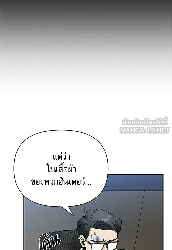 ชีวิตฮีลใจนายฮันเตอร์คลาส S ตอนที่ 19 รูปที่ 153