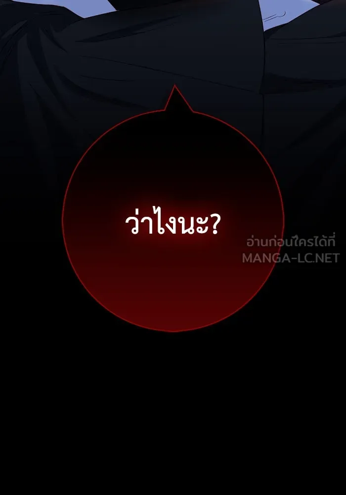 ฉันกลายเป็นแม่พระเอกนิยายจอมเสเพล ตอนที่ 71 รูปที่ 120