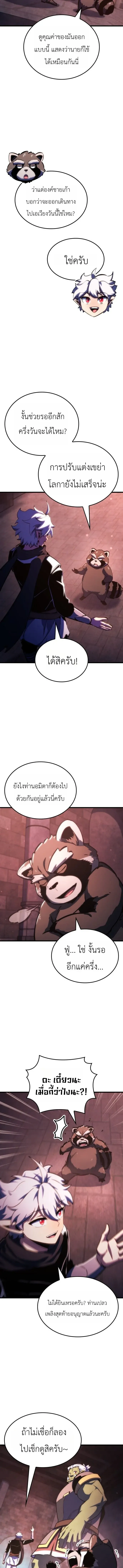 Breakers ตอนที่ ตอนที่ 61 รูปที่ 11