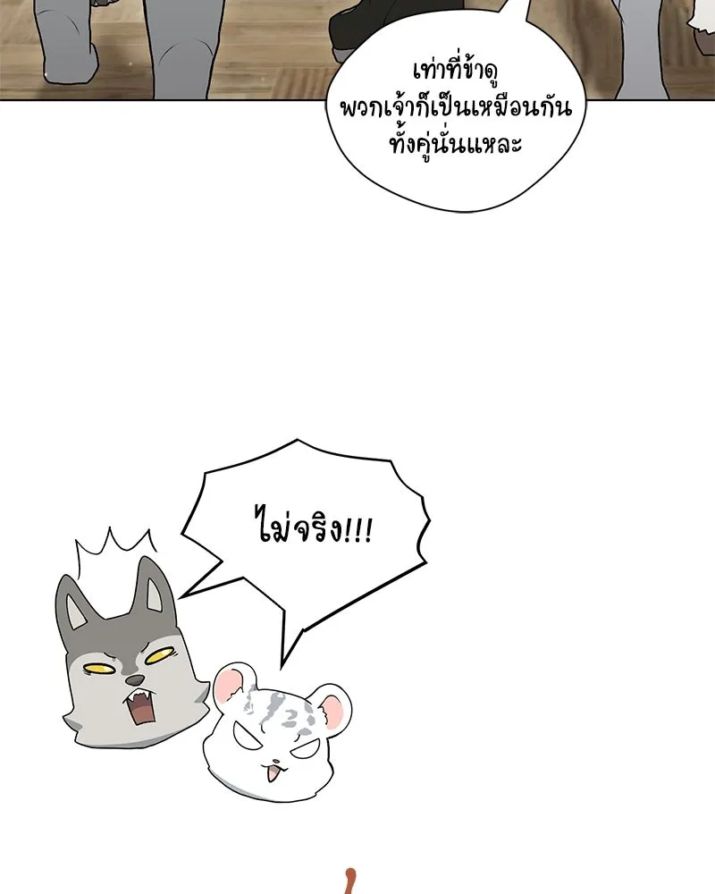 คนสวนโลกฮันเตอร์ ตอนที่ 111 รูปที่ 125