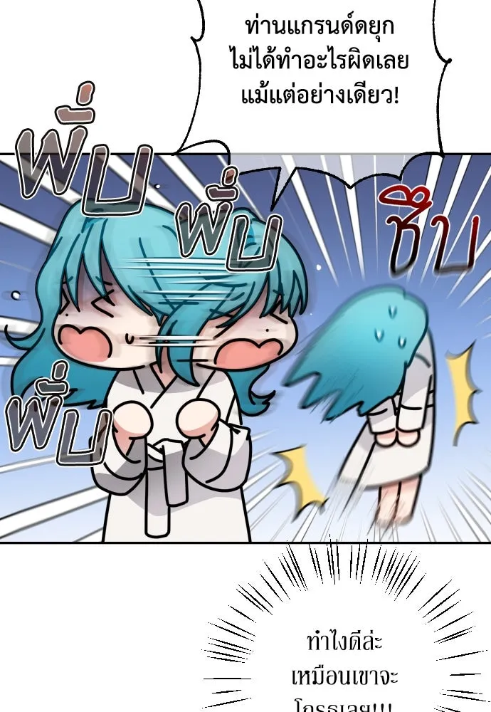 เลดี้มินต์ ตอนที่ 2 รูปที่ 20