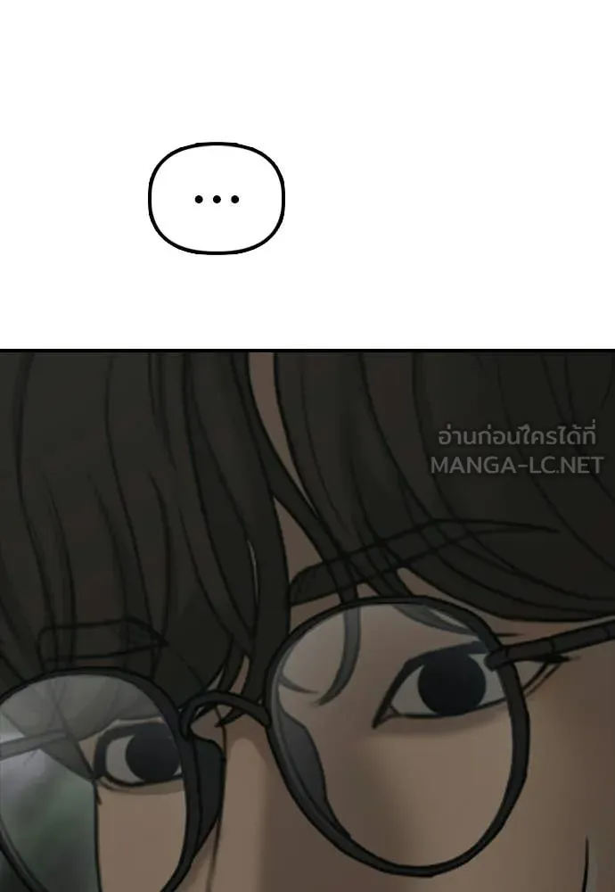 ผู้กล้าฝ่า ตอนที่ 31 รูปที่ 133