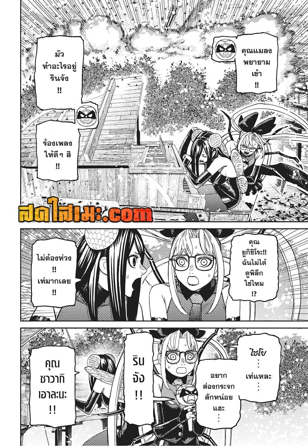 Manga-lc-com อ่านมังงะ อ่านการ์ตูน ออนไลน์ ฟรี Dandadan ตอนที่ 1 2 3 4 5 6 7 8 9 10 11 12 13 14 ฟรี ไม่มีโฆษณา Manga-lc - อ่าน มังงะ อ่าน การ์ตูน ออนไลน์ อ่านมังงะ ฟรี