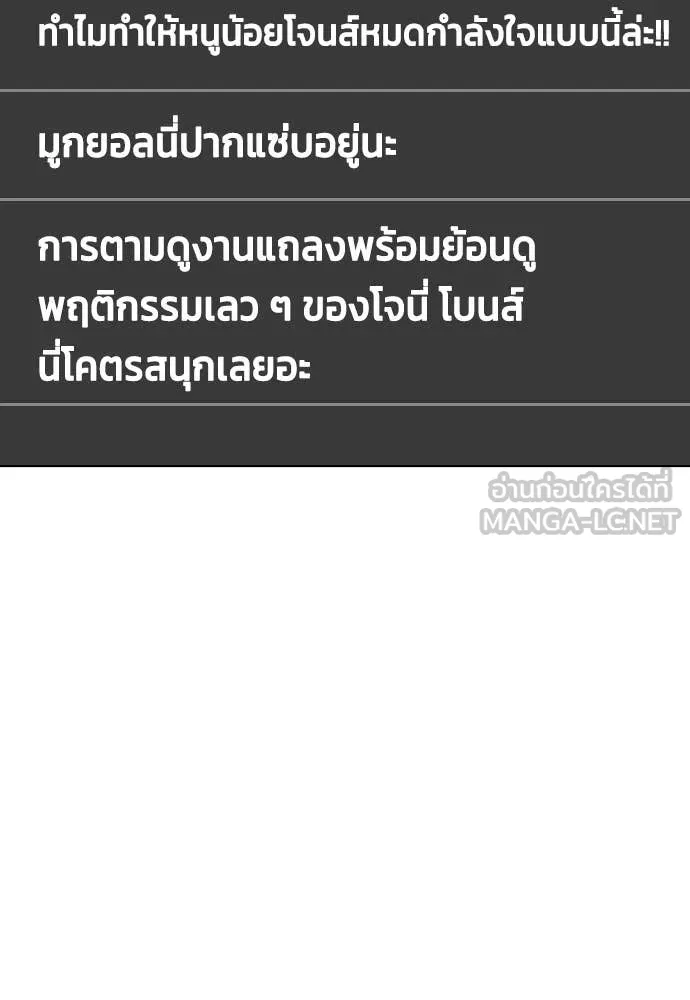 หมาหัวเน่า ตอนที่ 128 รูปที่ 110