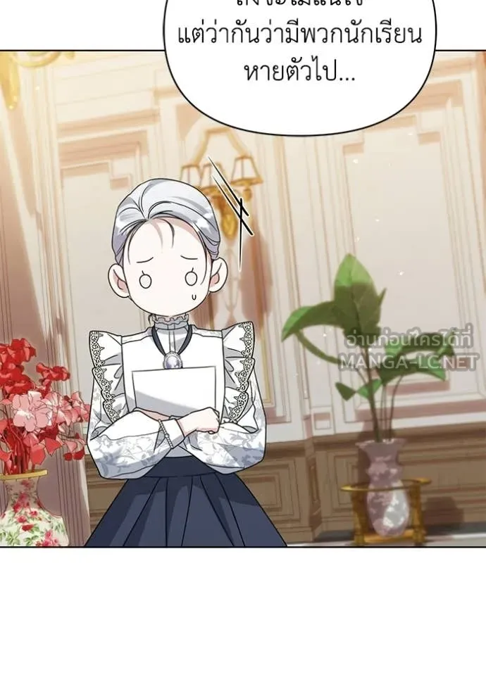ชีวิตใหม่ในตระกูล ตอนที่ 97 รูปที่ 66