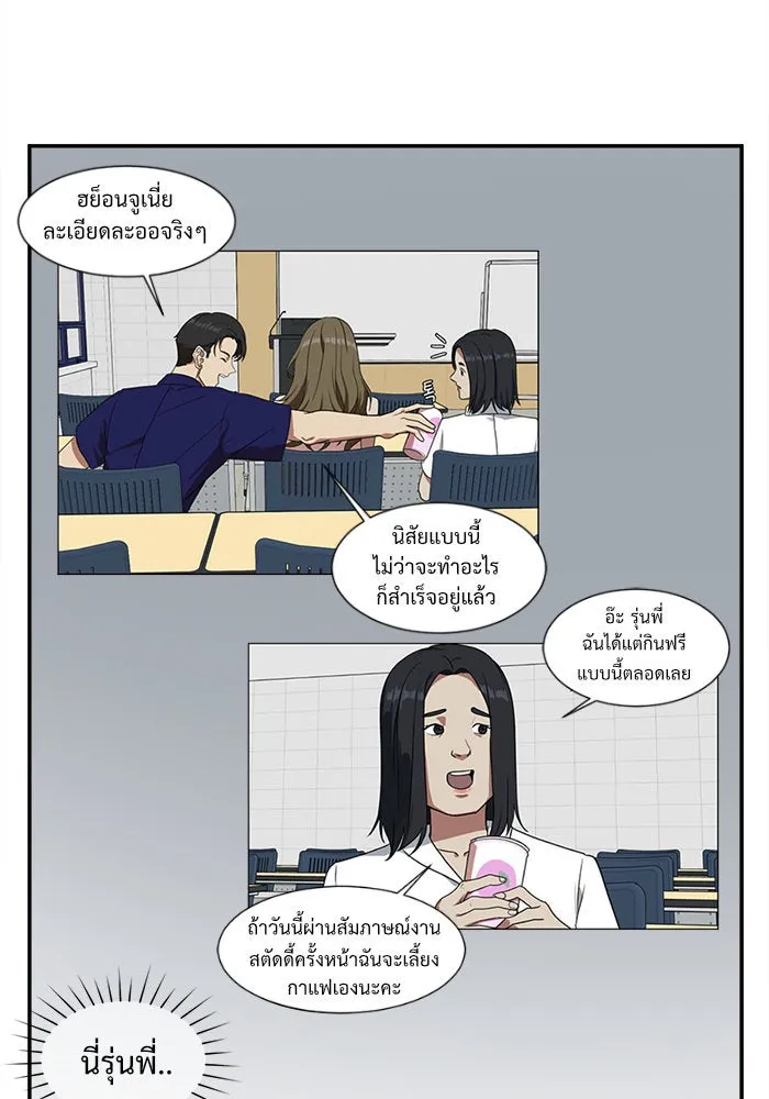 ช่วยเปลี่ยนฉันที ตอนที่ 22. จองฮย็อนจู 8 รูปที่ 25