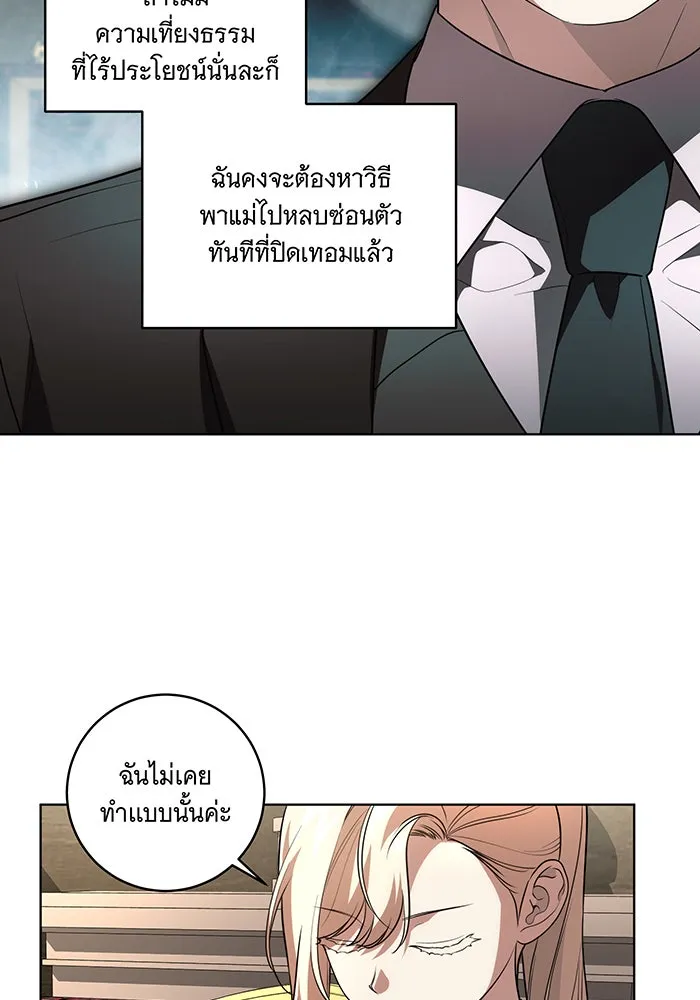 ทุกอย่างที่เสียไป ฉันขอทวงคืน ตอนที่ 29 รูปที่ 23