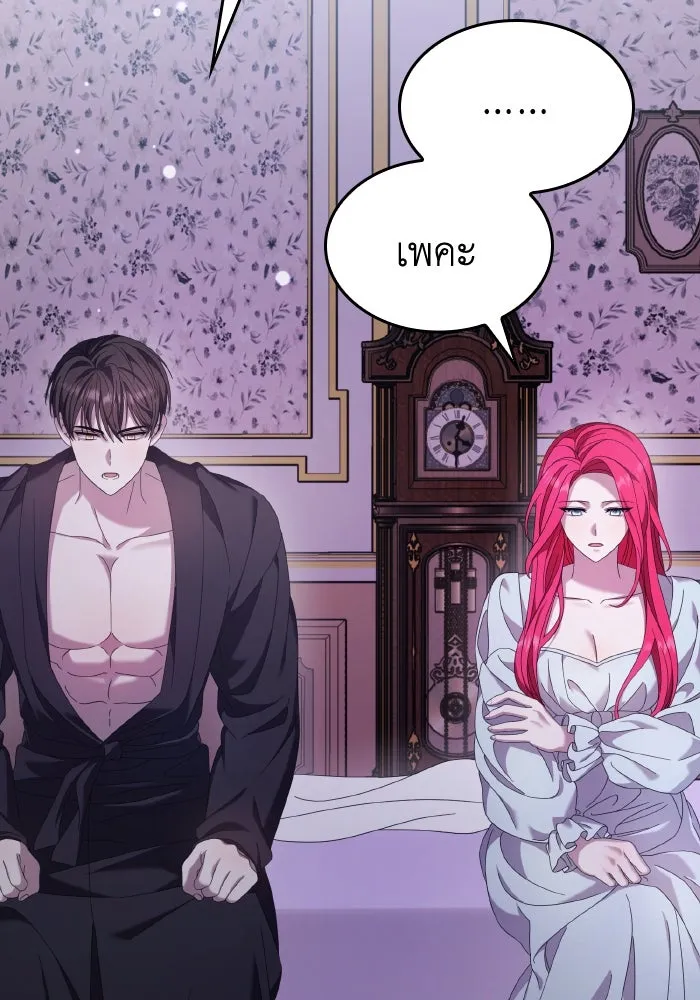 ทำแบบนี้ไม่ได้เพคะ องค์ชาย ตอนที่ 40 รูปที่ 8