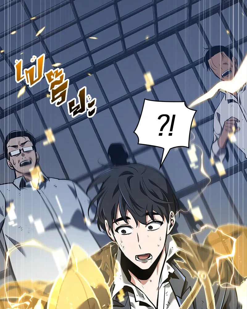 Omniscient Reader อ่านชะตาวันสิ้นโลก ตอนที่ 15 โลกที่ไร้ราชา (3) รูปที่ 163