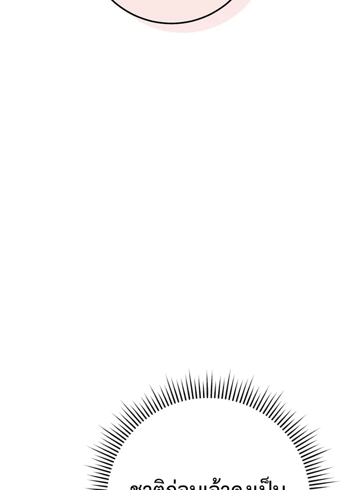 ราชินีนักบู๊ ตอนที่ 29 รูปที่ 103