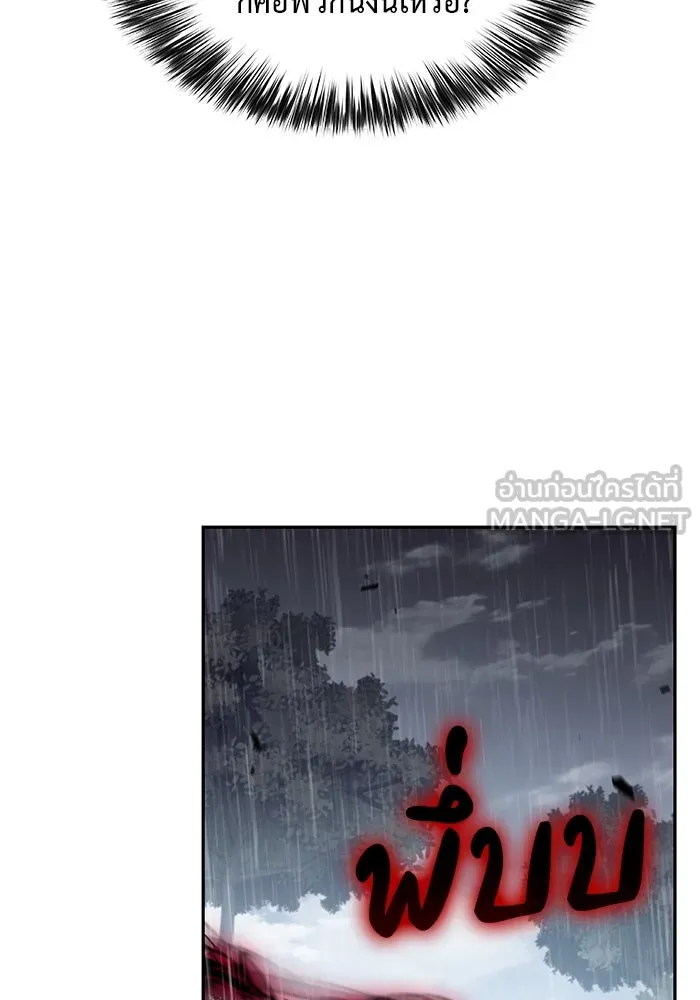 ลูกชายคนเล็กของดยุกคือมือสังหาร ตอนที่ 60 รูปที่ 147