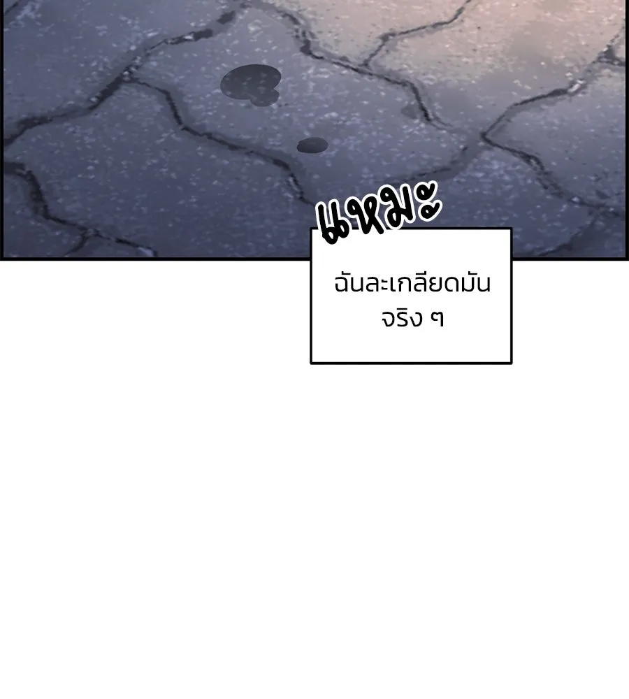 เพื่อนกันมันส์เกิน ตอนที่ 33 รูปที่ 112