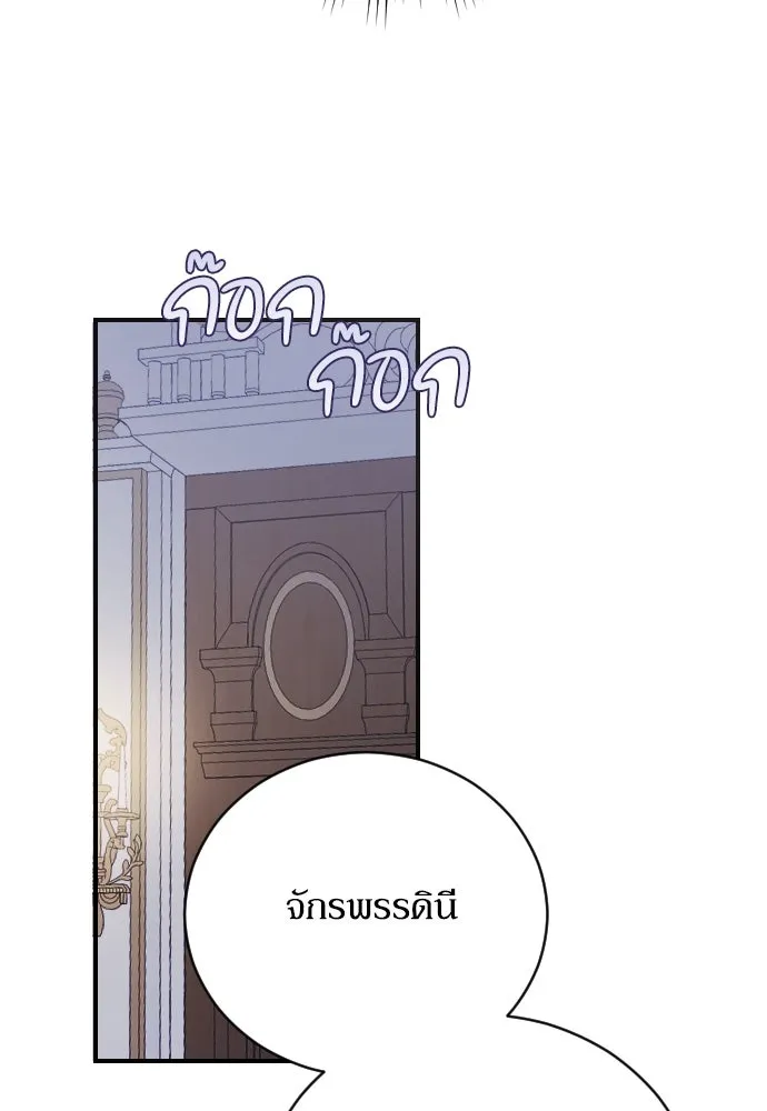 หมาป่าคู่เคียงบัลลังก์ ตอนที่ 13 รูปที่ 74