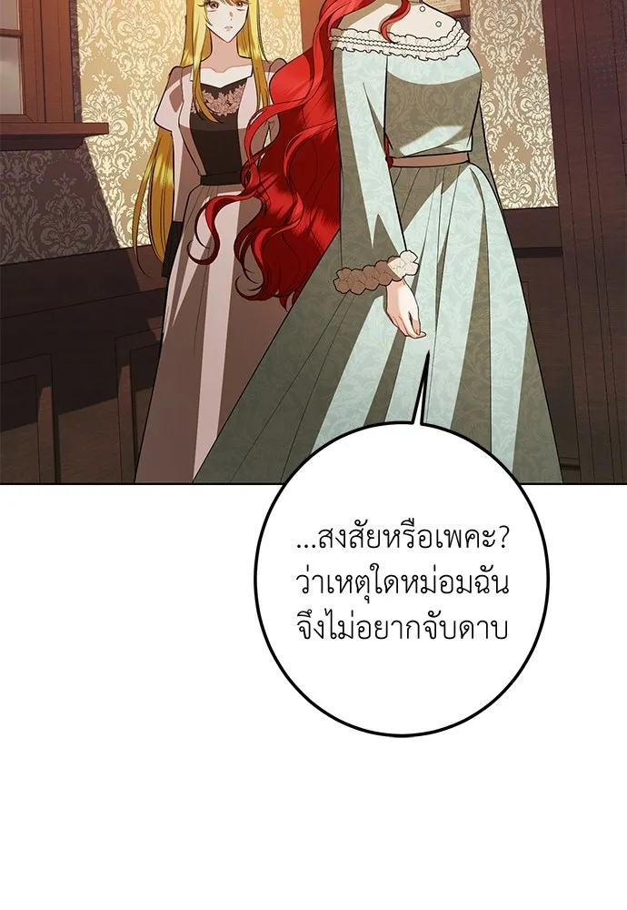 บุปผาลบคมดาบ ตอนที่ 75 รูปที่ 79