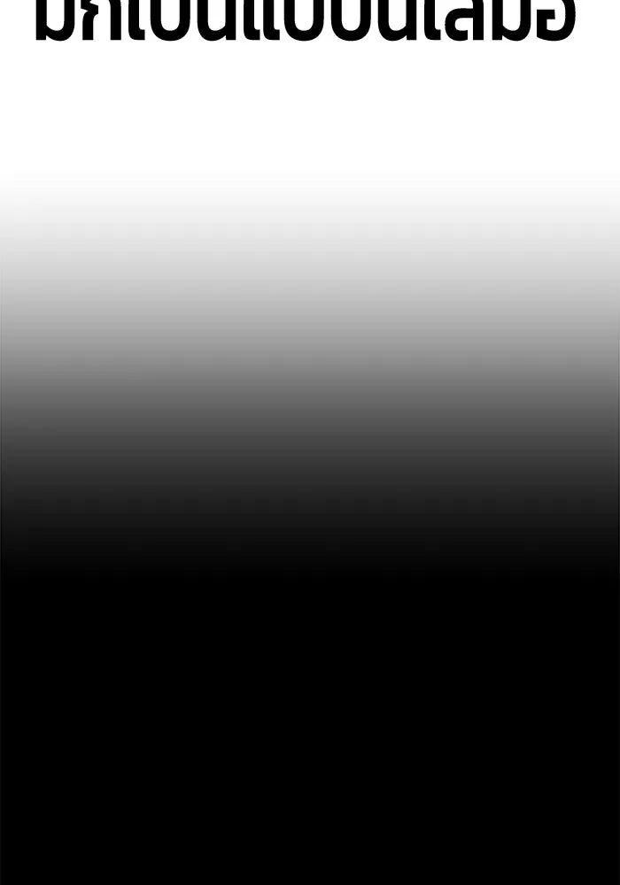 +99 ท่อนไม้พร้อมบวก ตอนที่ 50 รอบชิง (4) รูปที่ 296