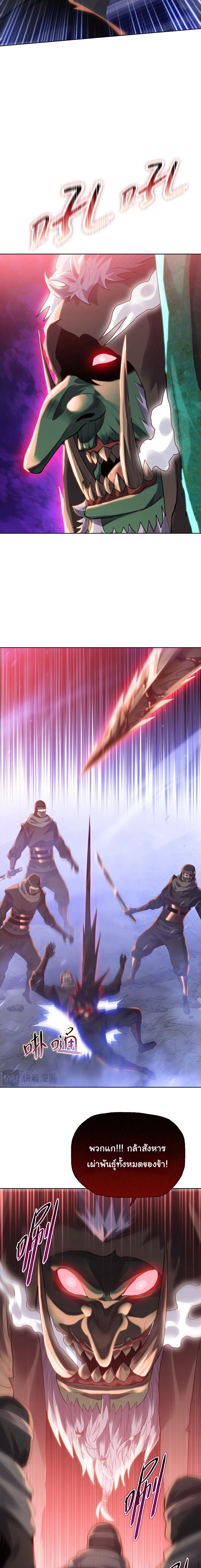 Pig Slayer พ_ช_ตโลกด_วยม_ดเช_อดหม_ ก_สมเหต_สมผลใช_ไหม ตอนที่ ตอนที่ 46 รูปที่ 11