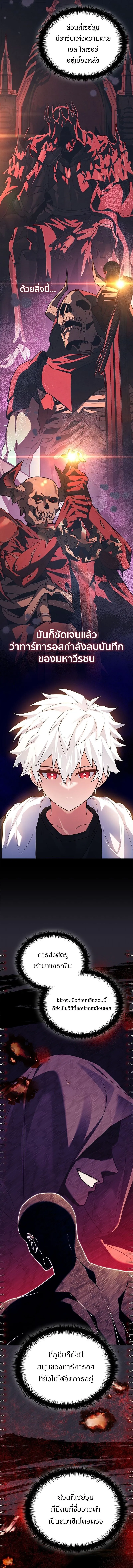 The Legendary Hero is an Academy Honors Student ว_รบ_ร_ษในตำนานเก_ดใหม_เป_นยอดอ_จฉร_ยะแห_งสถาบ_น ตอนที่ ตอนที่ 52 รูปที่ 10