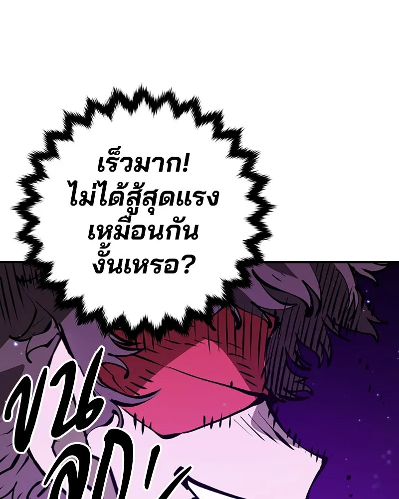 Player ตอนที่ 55 รูปที่ 101