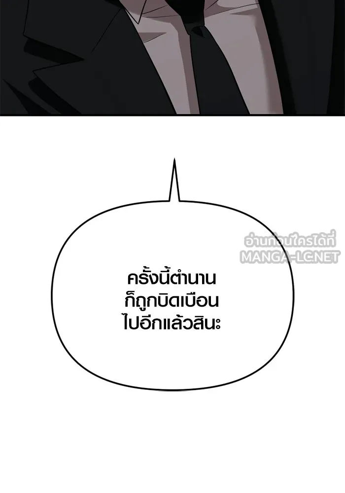 พลิกชะตาคว้าไอเทมระดับเทพ ตอนที่ 53 ฟาฟเนียร์ (4) รูปที่ 90