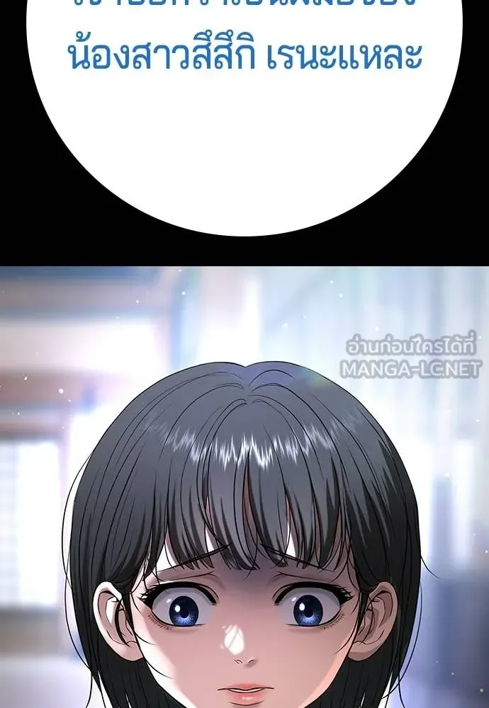 คูเซรา ตอนที่ 59 รูปที่ 10