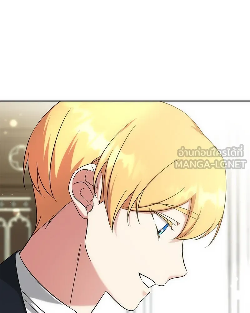 ภารกิจไล่ตามลุค บีเชล ตอนที่ 56 รูปที่ 18